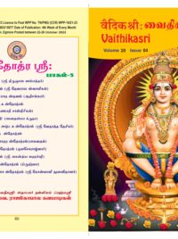 Vaithikasri November 2022 Issue